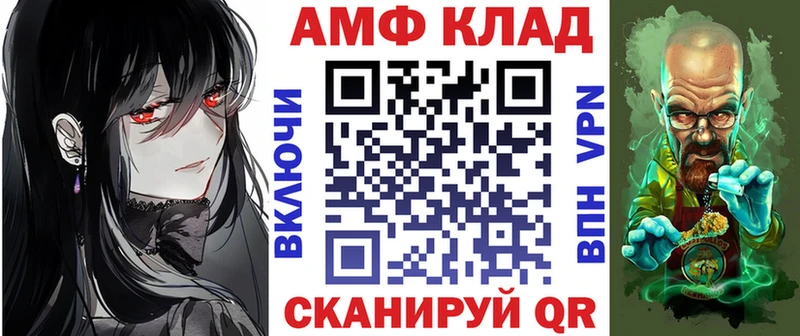 где найти   Курчатов  сайты даркнета наркотические препараты  Амфетамин VHQ 