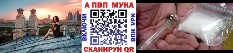 даркнет сайт  Курчатов  Alfa_PVP Соль 