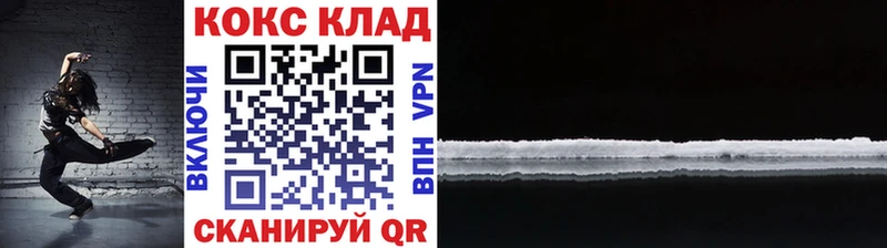 закладки  Курчатов  Кокаин VHQ 