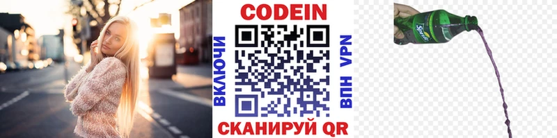 Кодеиновый сироп Lean Purple Drank  сайты даркнета какой сайт  Курчатов  хочу наркоту 
