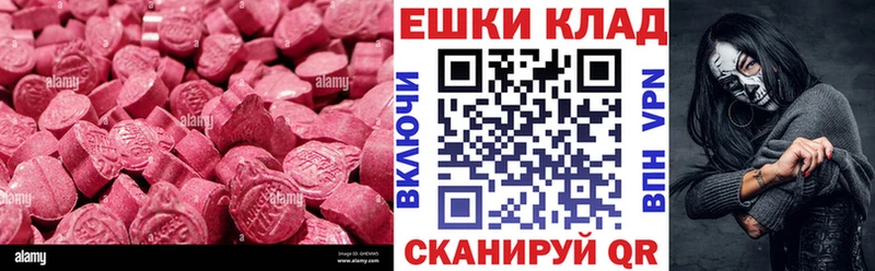 ЭКСТАЗИ таблы  как найти   Курчатов 