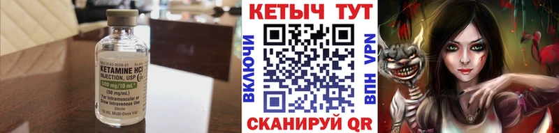 КЕТАМИН VHQ хочу Курчатов