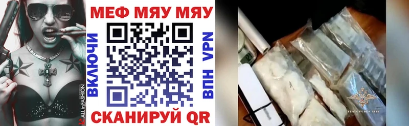 гидра tor  Курчатов  Мефедрон mephedrone 
